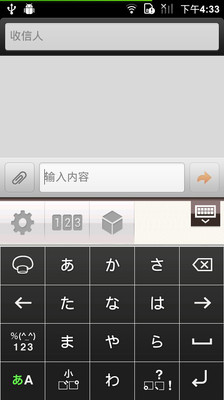 谷歌日语输入法软件 第1张图