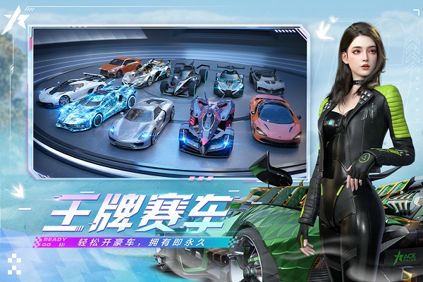 王牌竞速手机版下载 第1张图