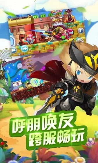 冒险王2百度版 第1张图