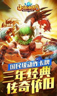 小冰冰传奇变态版下载 第1张图