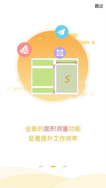 工程之星旧版下载 第1张图