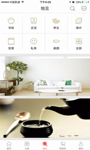 国珍优选下载 第1张图