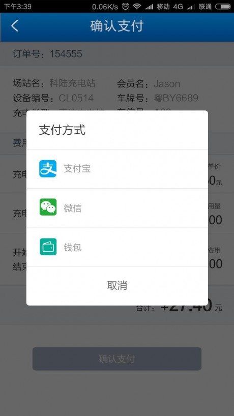 国联智充 第1张图