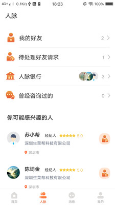 生菜帮 第1张图