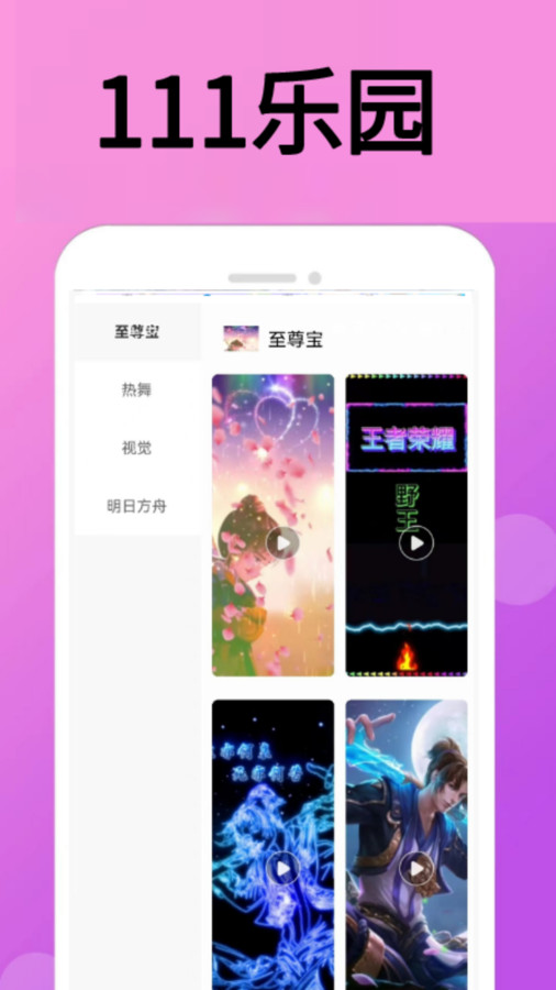 111乐园 第1张图