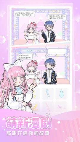装扮少女app版下载 第1张图