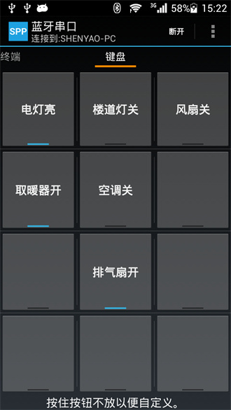 蓝牙串口助手 第1张图