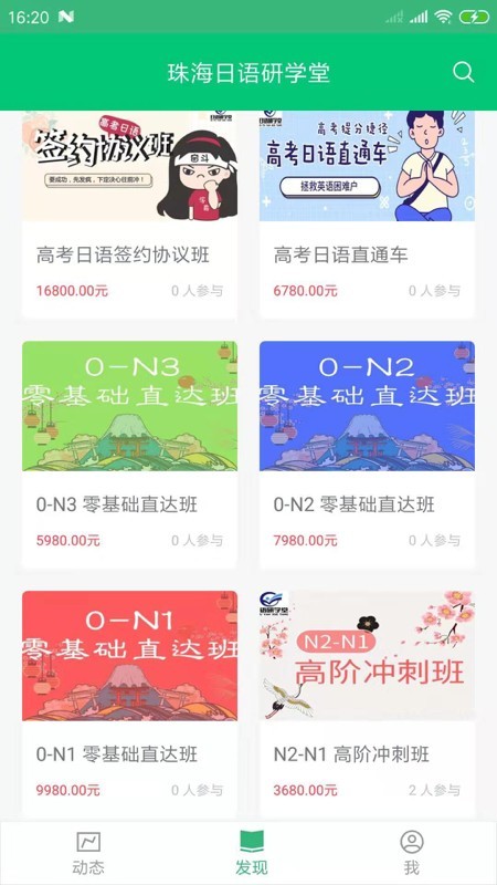 日语研学堂 第1张图