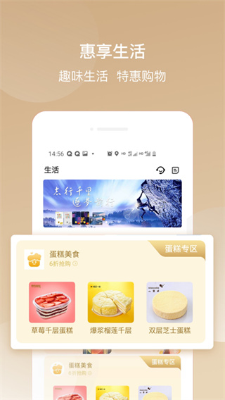 华彩生活免费版 第1张图