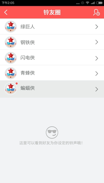 闪铃 第1张图