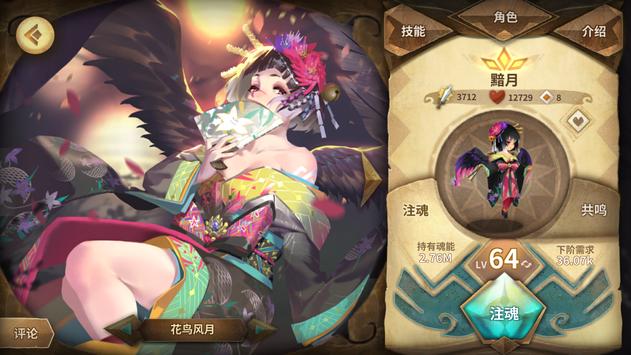 Sdorica正式版 第1张图