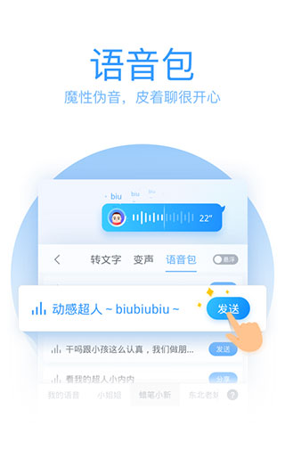 QQ输入法6.9.1 第1张图