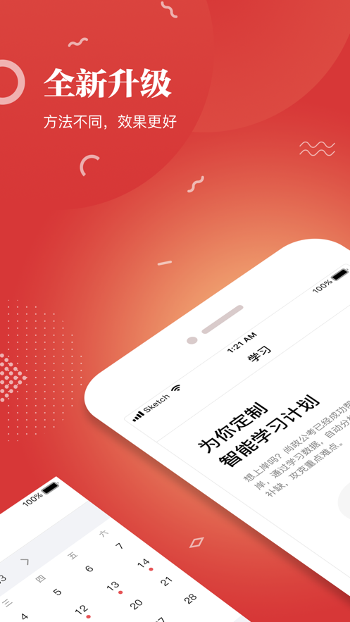 尚政公考 第1张图