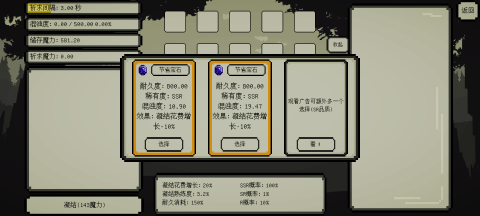 魔法矩阵手机版 第1张图