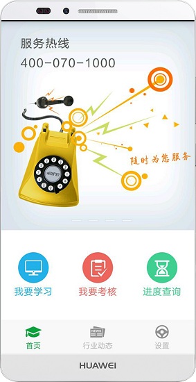 常德交通培训 第1张图