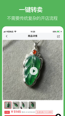 百万翡翠 第1张图