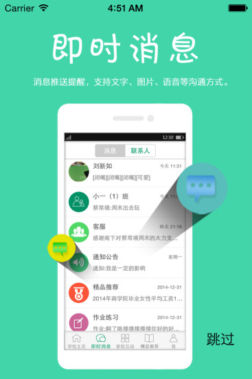 密云家校 第1张图