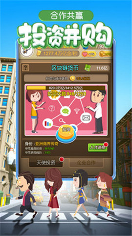 大富翁首富之路 第1张图