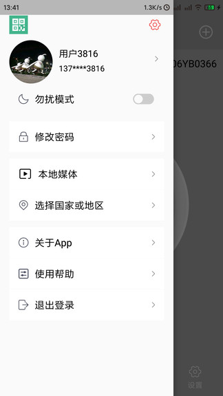 自家视联 第1张图