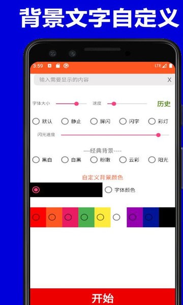 弹字幕LED 第1张图