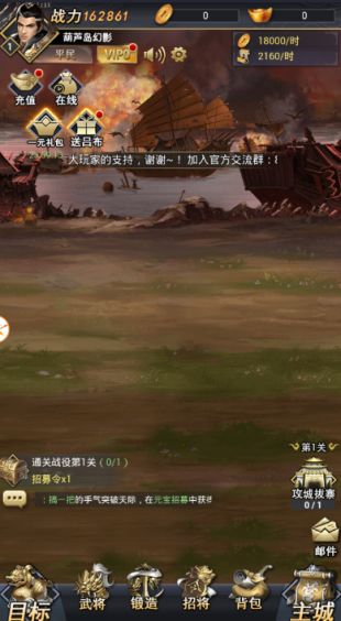卧龙醉游戏正式版 第1张图