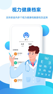 视觉健康云 第1张图