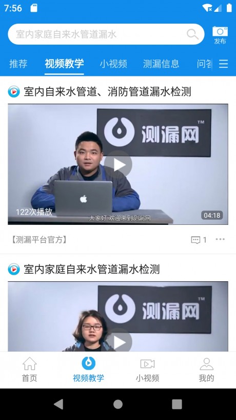 测漏平台 第1张图