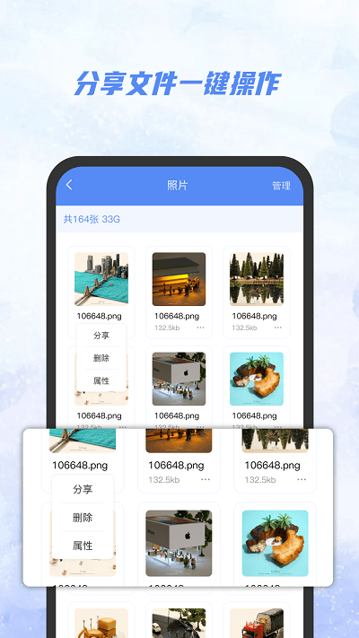 AI文件管理器 第1张图