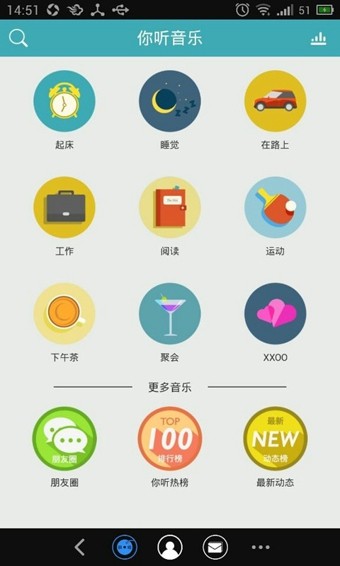 你听音乐 第1张图