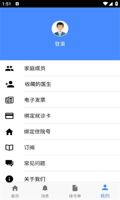 掌上盛京医院 第1张图