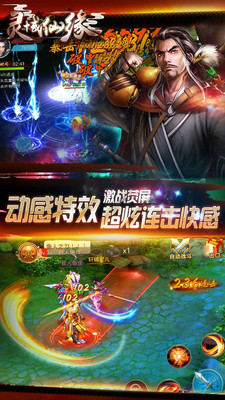 灵域仙缘手机版 第1张图