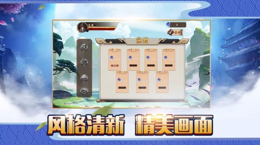 天之宰手游 第1张图
