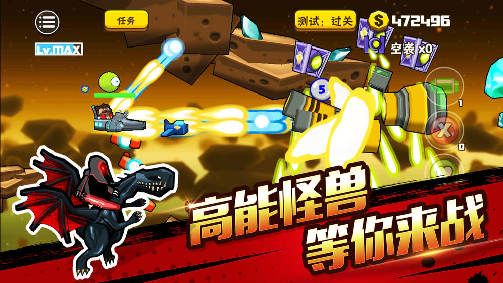 卡通射手2游戏 第1张图