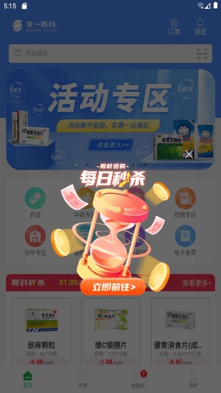 龙一医药 第1张图
