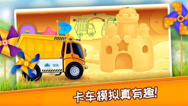 挖掘机模拟建造修理app 第1张图