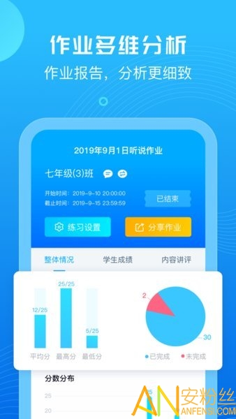 E听说教师端免费版 第1张图
