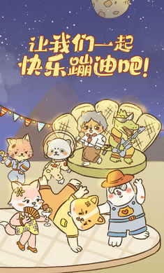 动物酒吧手机版 第1张图
