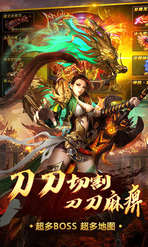 超变一刀传奇app免费 第1张图