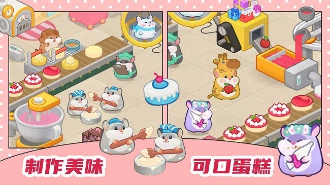 萌宠厨房手机版 第1张图