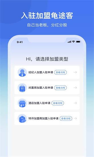 龟途客免费版 第1张图