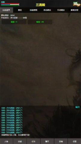 书剑世界文字 第1张图