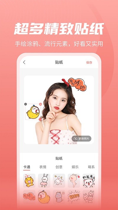 最美发型设计app官方版 第1张图