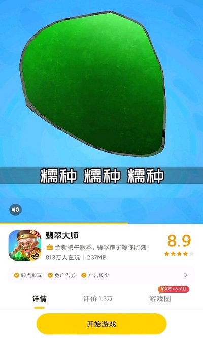 摸鱼鱼下载更新 第1张图