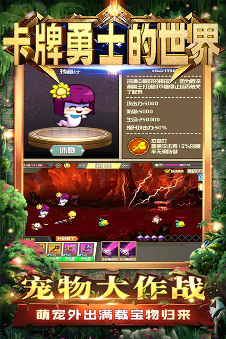 卡牌勇士的世界手机版 第1张图