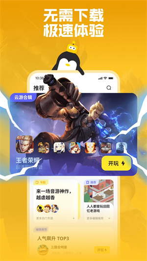 鹅盒app免费官方版 第1张图