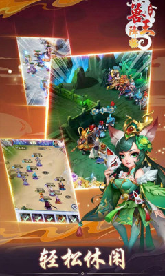 兽王降临GM魔改悟空版 第1张图