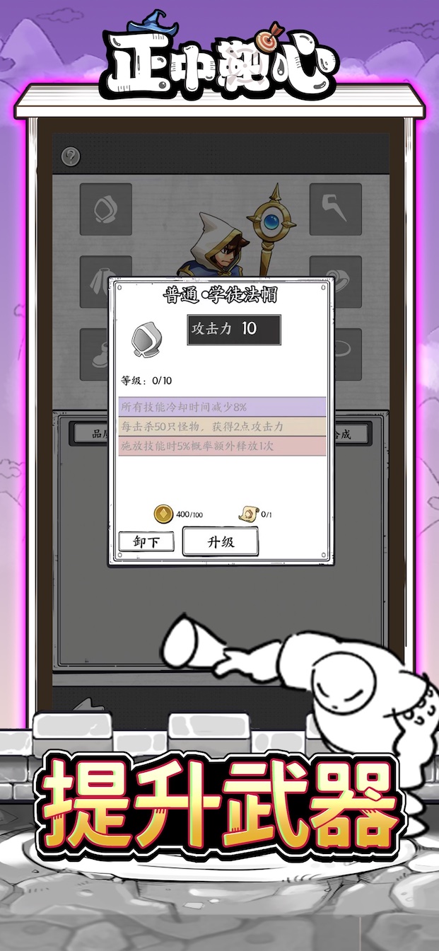 正中靶心手机官方版 第1张图