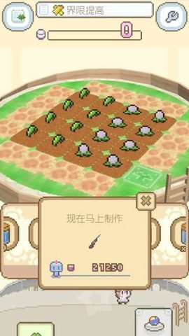 地球培育 第1张图