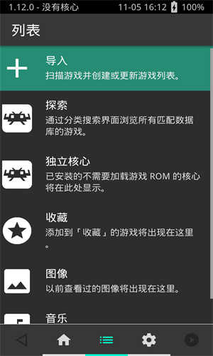 psv模拟器免费软件 第1张图