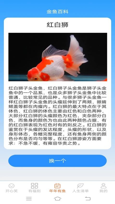 开心有福免费版 第1张图